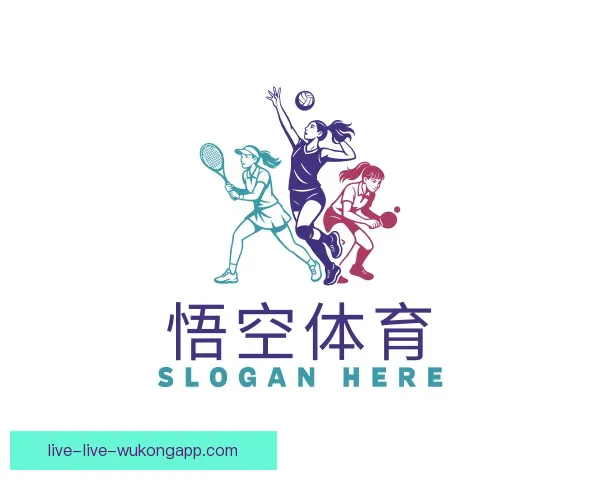 关于悟空体育APP